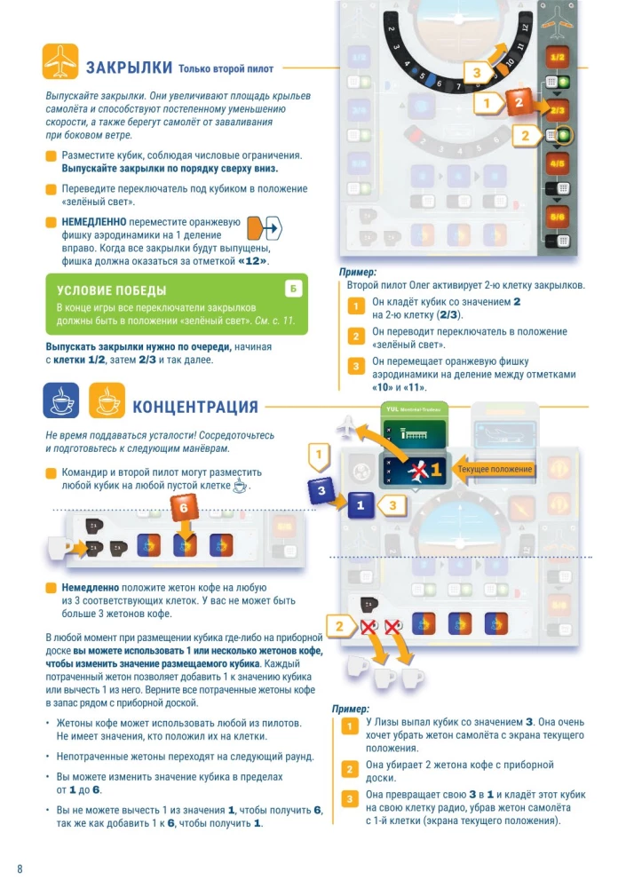 Настольная игра - Крутое пике